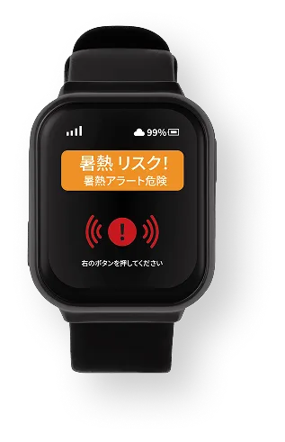 アラート中のsmartfit