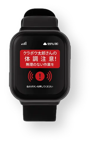 アラート中のsmartfit